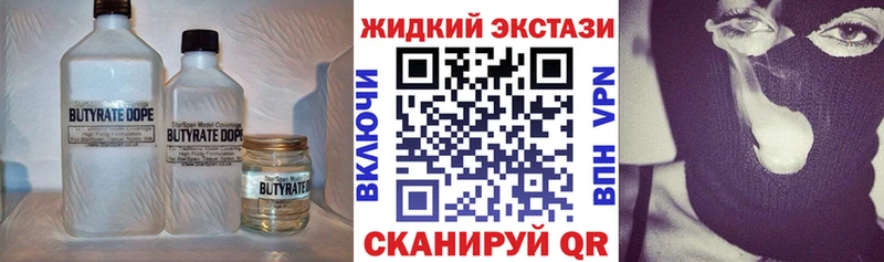 БУТИРАТ жидкий экстази  Козельск 