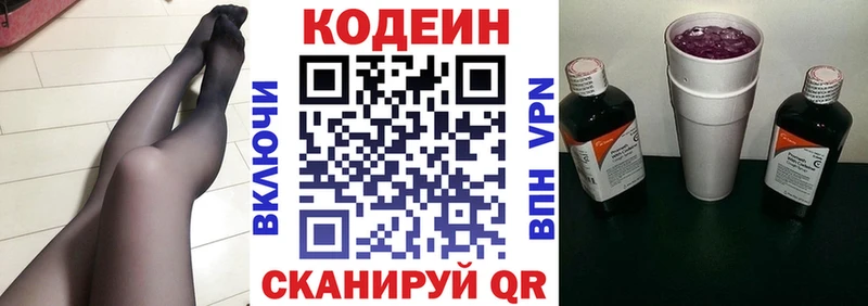наркошоп Козельск Codein Purple Drank