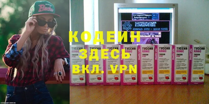 магазин продажи   Козельск  Кодеиновый сироп Lean Purple Drank 